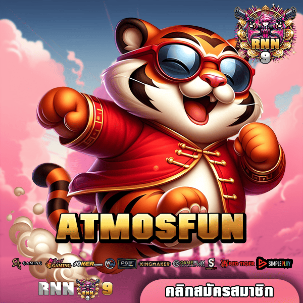 ATMOSFUN ทางเข้า สล็อตแตกโหด ปั่นเป็นแตกทุกเกม สร้างกำไรไม่อั้น