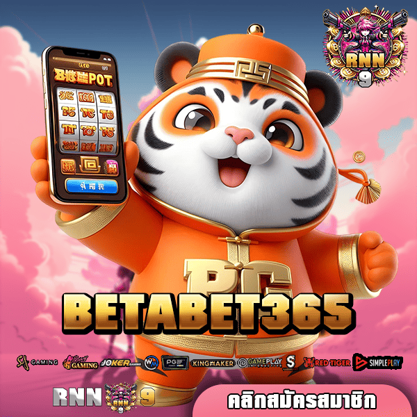 BETABET365 ทางเข้า สล็อตแตกง่าย เข้าฟรีสปินบ่อย กำไรดับเบิ้ล