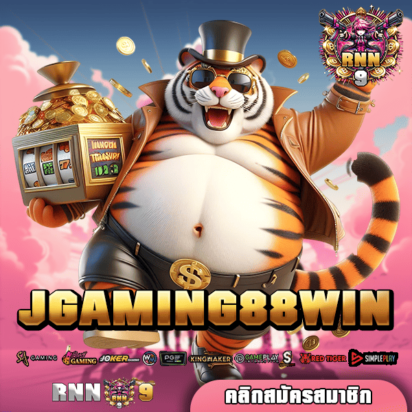 JGAMING88WIN ทางเข้า เว็บตรงไม่ผ่านเอเย่นต์ อัปเดตใหม่ ล่าสุด