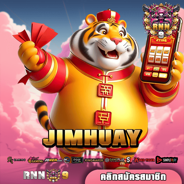 JIMHUAY ทางเข้า สล็อตรวยเร็ว คูณโหด แตกไวสุดๆ เล่นสนุกทุกเกม