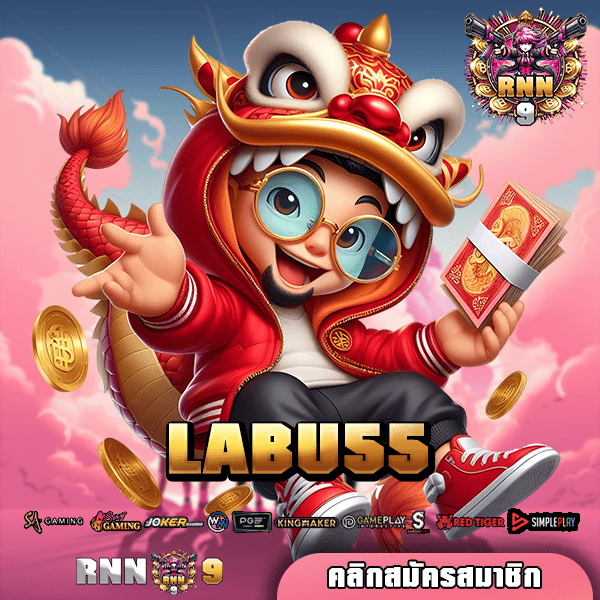 LABU55 ทางเข้าเล่น สล็อตแตกหนัก รวมทุกค่าย ครบจบในเว็บเดียว 🎰🔥