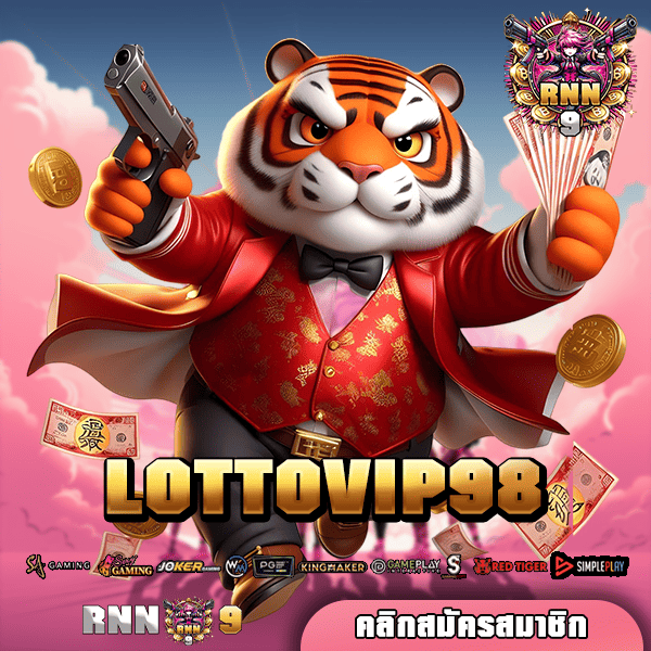 LOTTOVIP98 ทางเข้า สล็อตเว็บนอก ยิงตรงจากค่ายแม่ เกมแท้ 100%