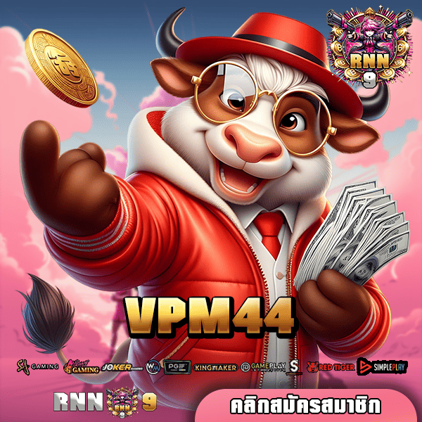 VPM44 ทางเข้า เว็บสล็อตแตกหนัก ลงทุนน้อย สร้างผลกำไรสวยงาม 🎰🔥