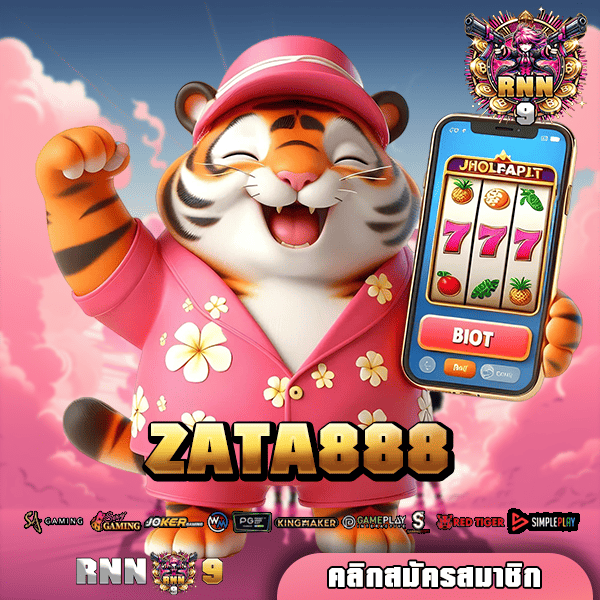 ZATA888 ทางเข้า รวมเกมทำเงินมาตรฐาน จ่ายหนักใครก็เลือกเล่น