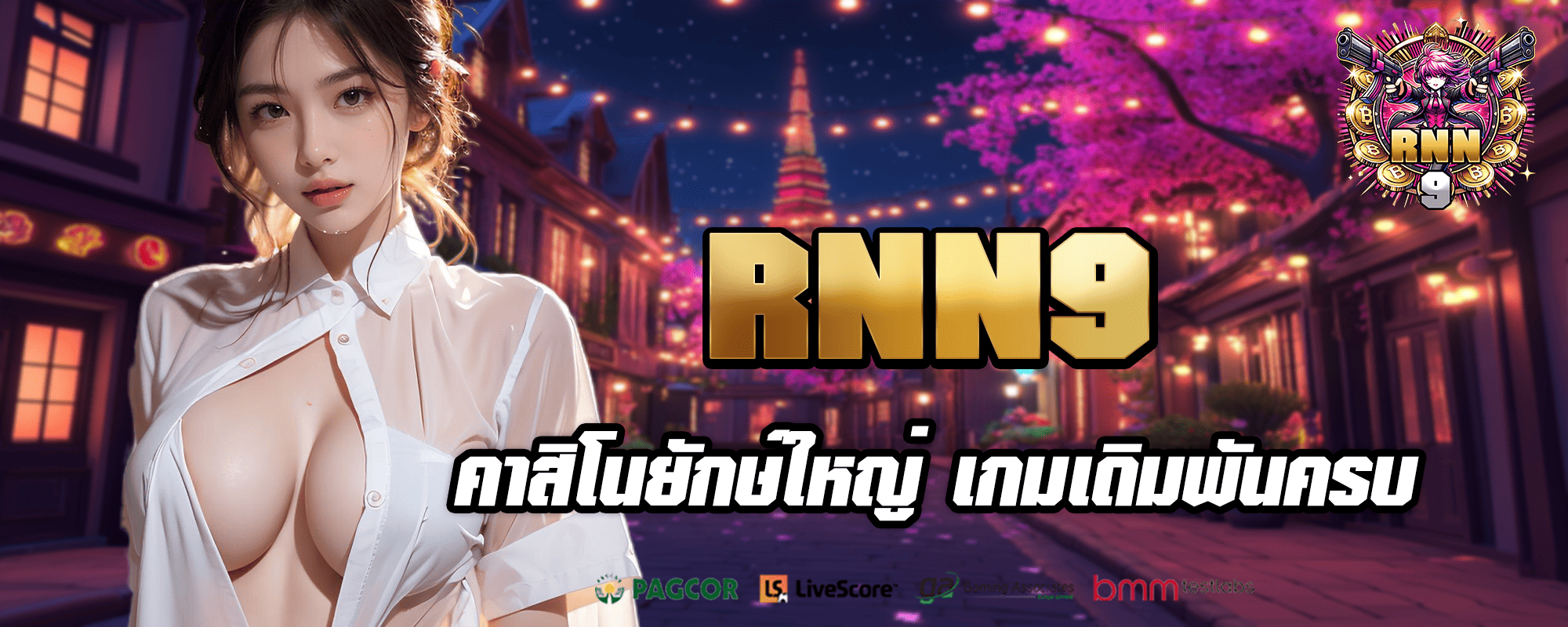 rnn9 ปก 1